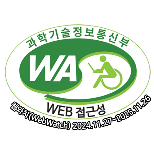 과학기술정보통신부  WA(WEB접근성) 품질인증마크, 웹와치(WebWatch) 2023.11.27~2024.11.26